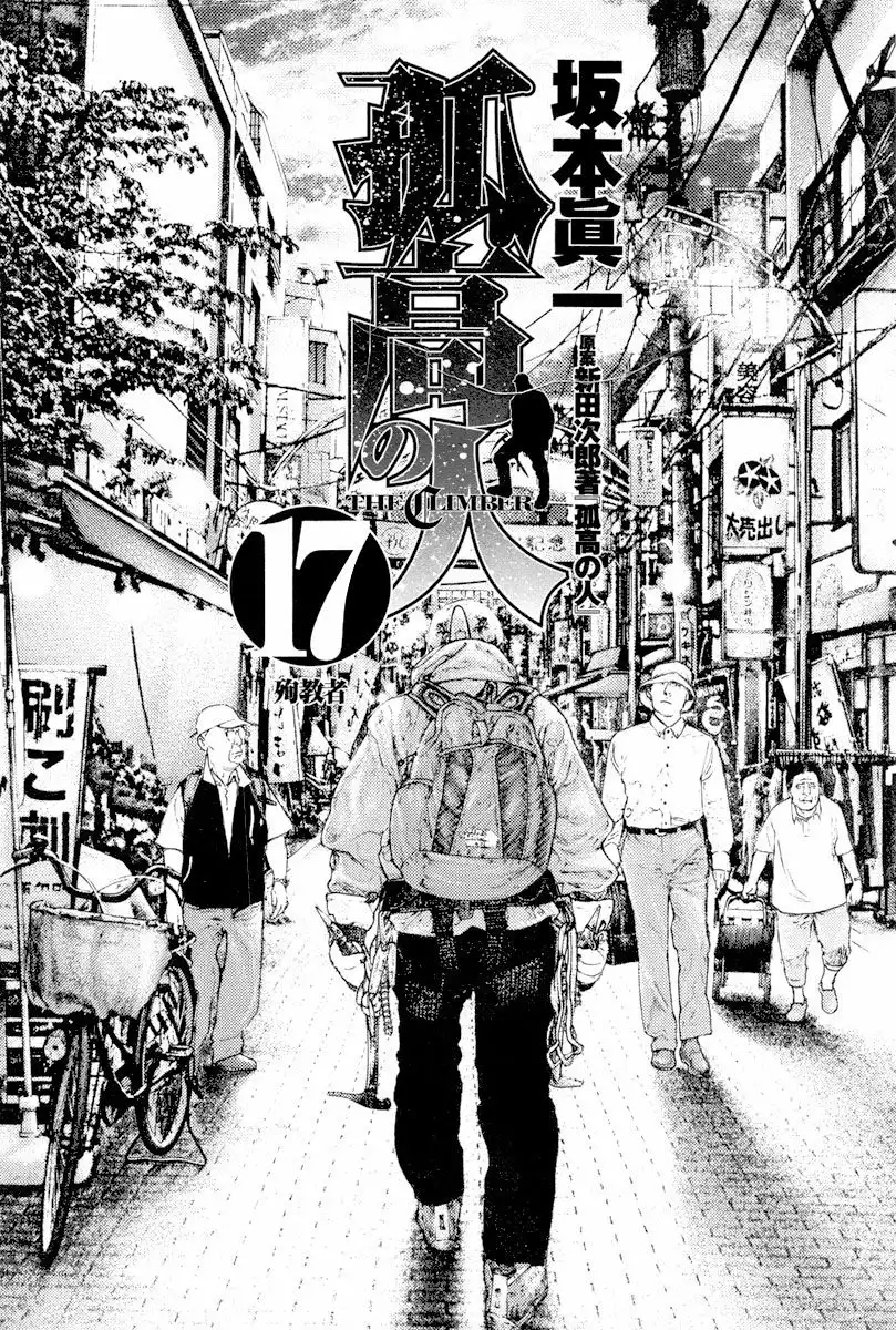 Kokou No Hito Chapter 163 3